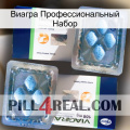 Виагра Профессиональный Набор viagra5